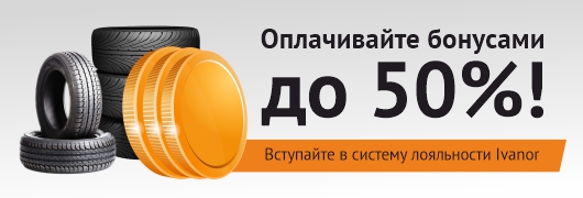 Программа лоялности